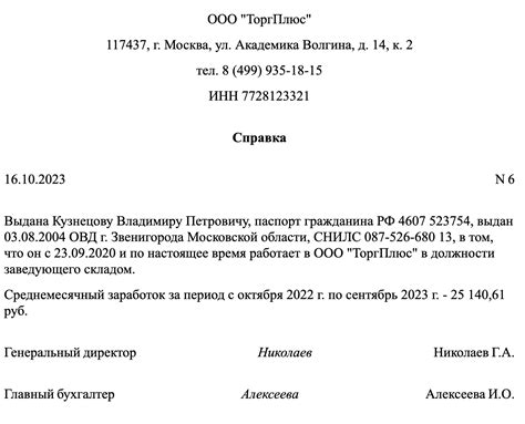 Начало работы и выбор места