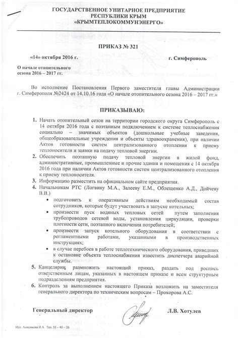 Начало работы на территории