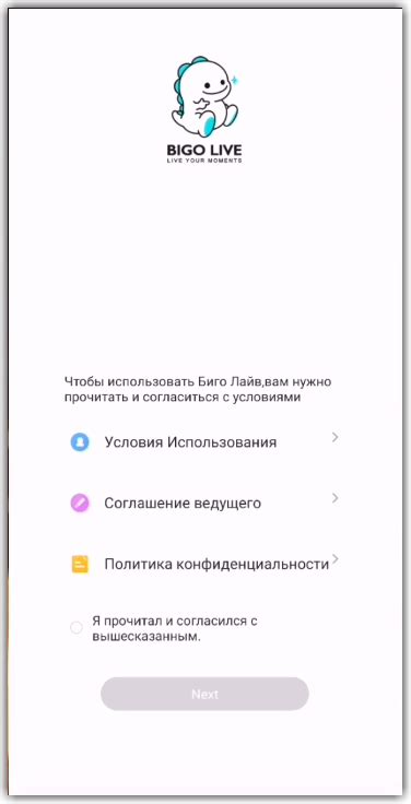 Начало работы с приложением Bigo Live