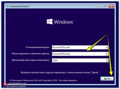 Начало установки run