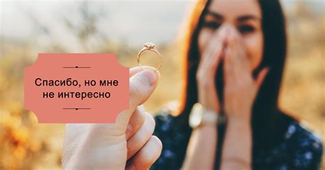 Начните с выражения признательности