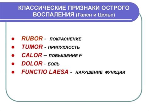 На воспалительный процесс