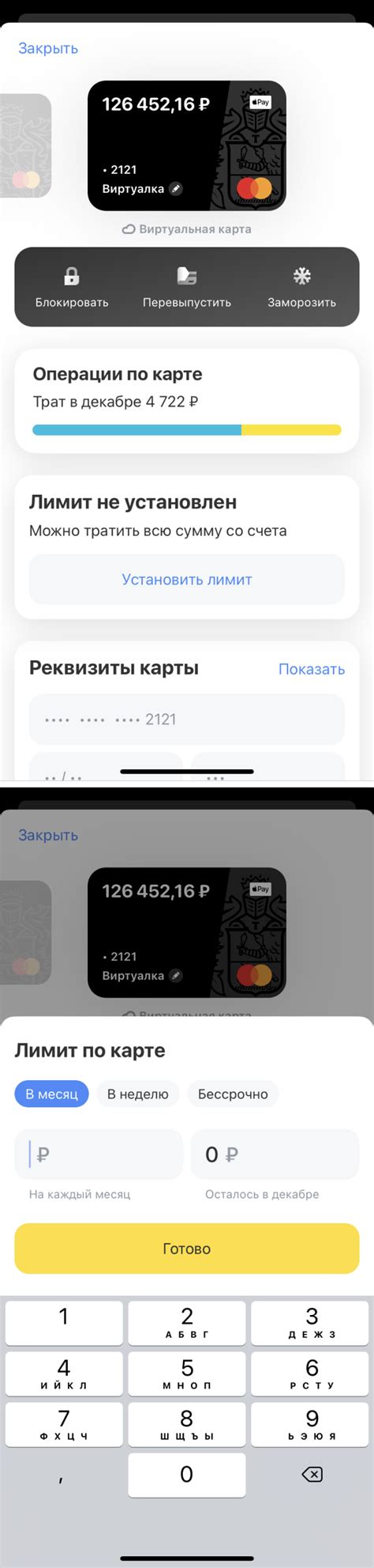 На главном экране выберите раздел "Тарифы и лимиты"
