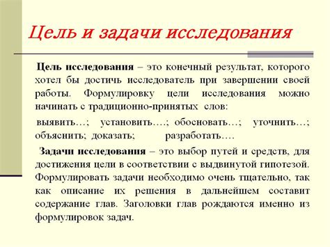 На качество самана: проблематика и цель исследования
