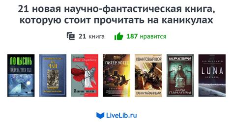 На пределе: новая книга, которую стоит прочитать