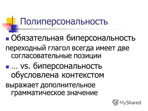 На притяжательность женщины