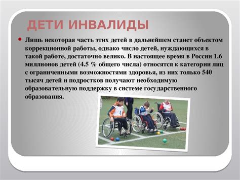 На социальную адаптацию