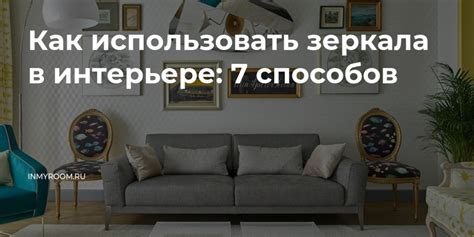 На эстетическую функцию помещения