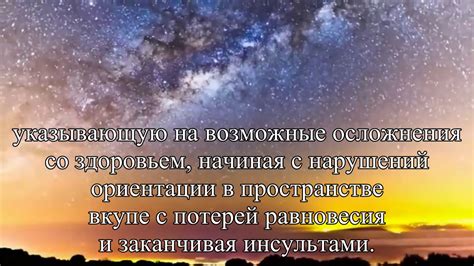 Небезопасно для здоровья