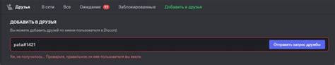 Неверные контактные данные