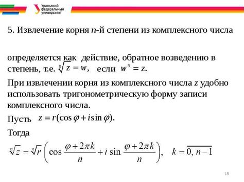 Невозможность извлечения корня из нуля: аналитическое обоснование