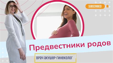 Невозможность схваток