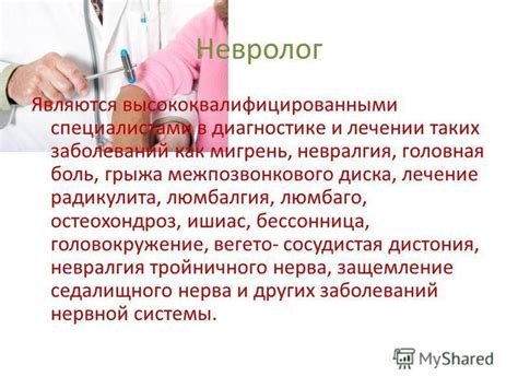 Невролог и невропатолог: основные различия