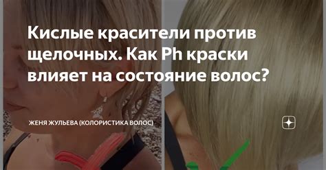 Негативное воздействие применения просроченной краски на состояние волос