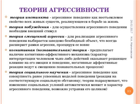 Негативные переживания и агрессивное поведение: влияние на душевную сферу