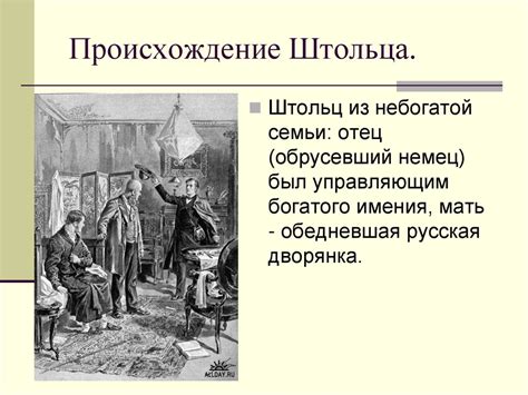 Негативные последствия обломовства для самого обломова и окружающих