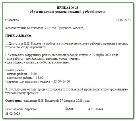 Негативные стороны работы на период отпуска по уходу за ребенком