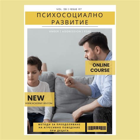 Негромкое поведение
