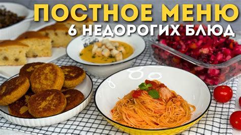 Недорогие блюда на основе магазинных продуктов