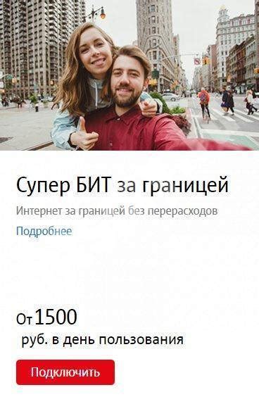 Недостатки Бит за границей