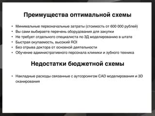 Недостатки преждевременной отрыва