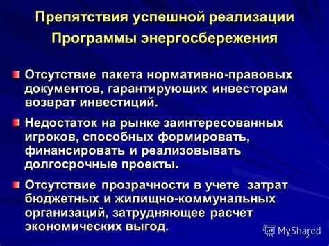 Недостаток документов