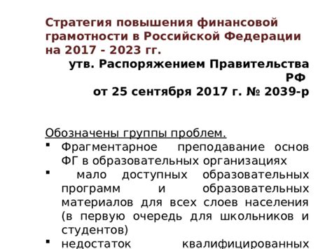 Недостаток квалифицированных преподавателей