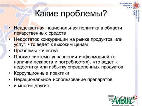 Недостаток конкуренции на рынке