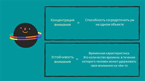 Недостаток концентрации и внимания