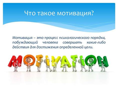 Недостаток мотивации