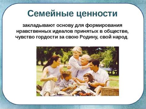 Недостаток общих ценностей