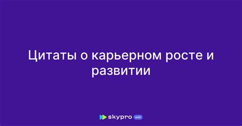 Недостаток перспектив в карьерном росте