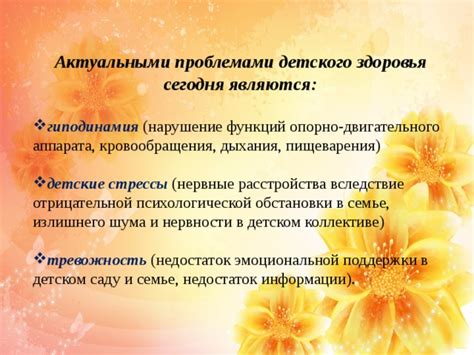 Недостаток психологической поддержки