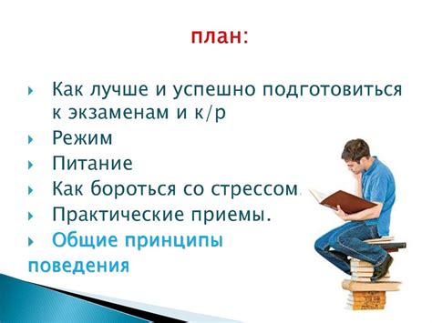 Недостаточная подготовка к контрольным работам