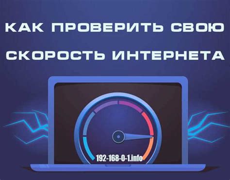Недостаточная скорость соединения