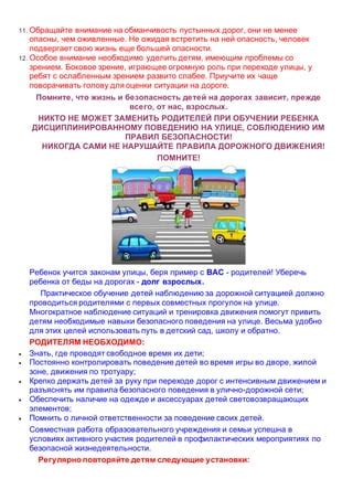 Недостаточное время для оценки ситуации на дороге