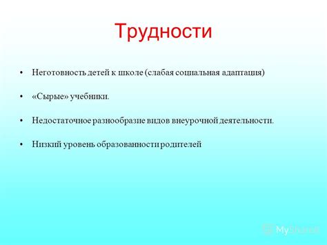 Недостаточное разнообразие нагрузок