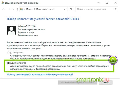 Недостаточные права администратора