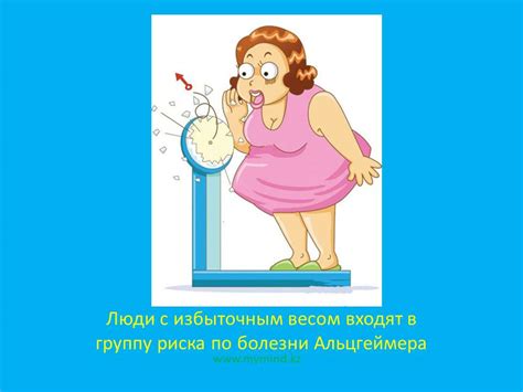 Недостаточный вес