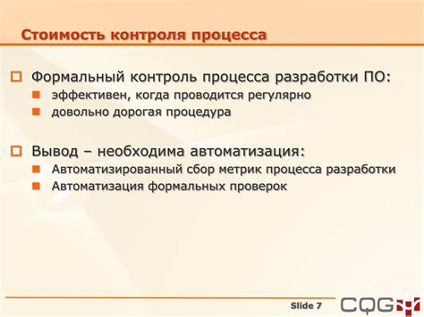 Недостаточный контроль процесса разработки