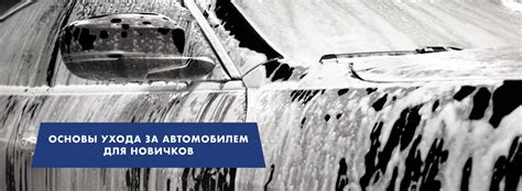 Недостаточный уход за автомобилем