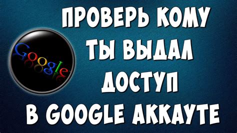 Нежелание предоставлять доступ сервисам Google