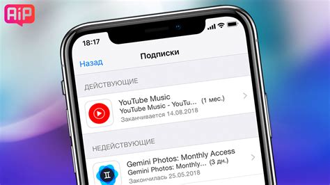 Нежелательные подписки