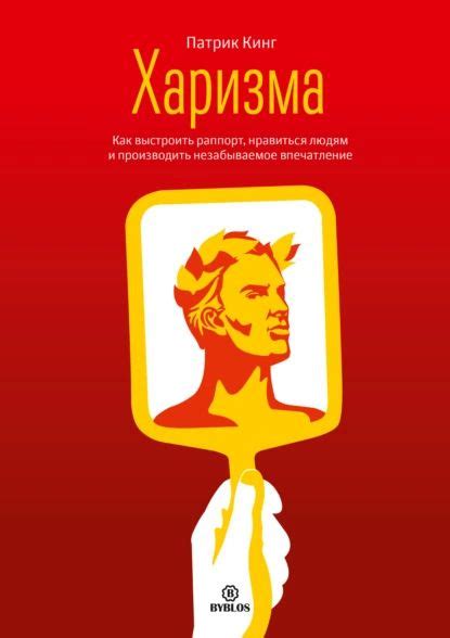 Незабываемое впечатление