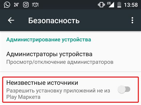 Неизвестные источники приложений