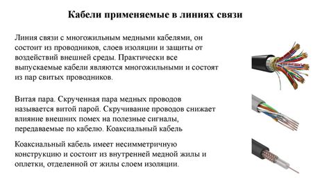 Неисправность линии связи