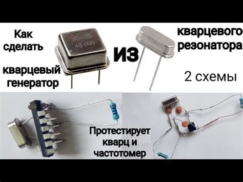 Неисправный кварцевый генератор