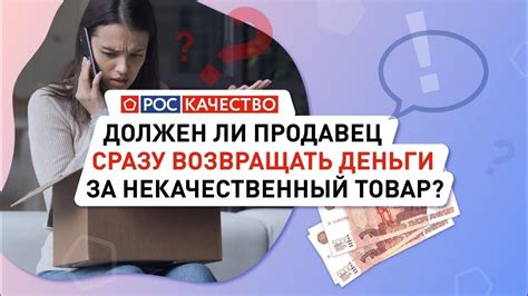 Некачественный продавец