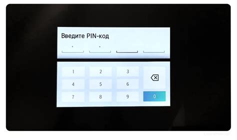 Некорректный ввод ПИН-кода