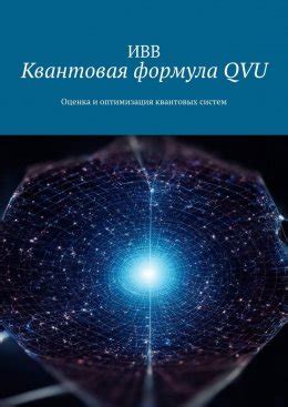 Нелинейность и вероятностное поведение квантовых систем